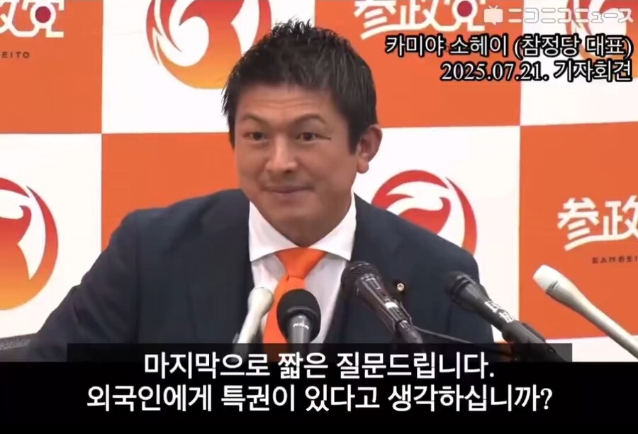 일본 극우 참정당 풀버전이 더 가관이네_1.jpg
