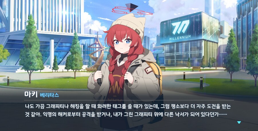 블루아카) 또 사고쳤나요_9.png