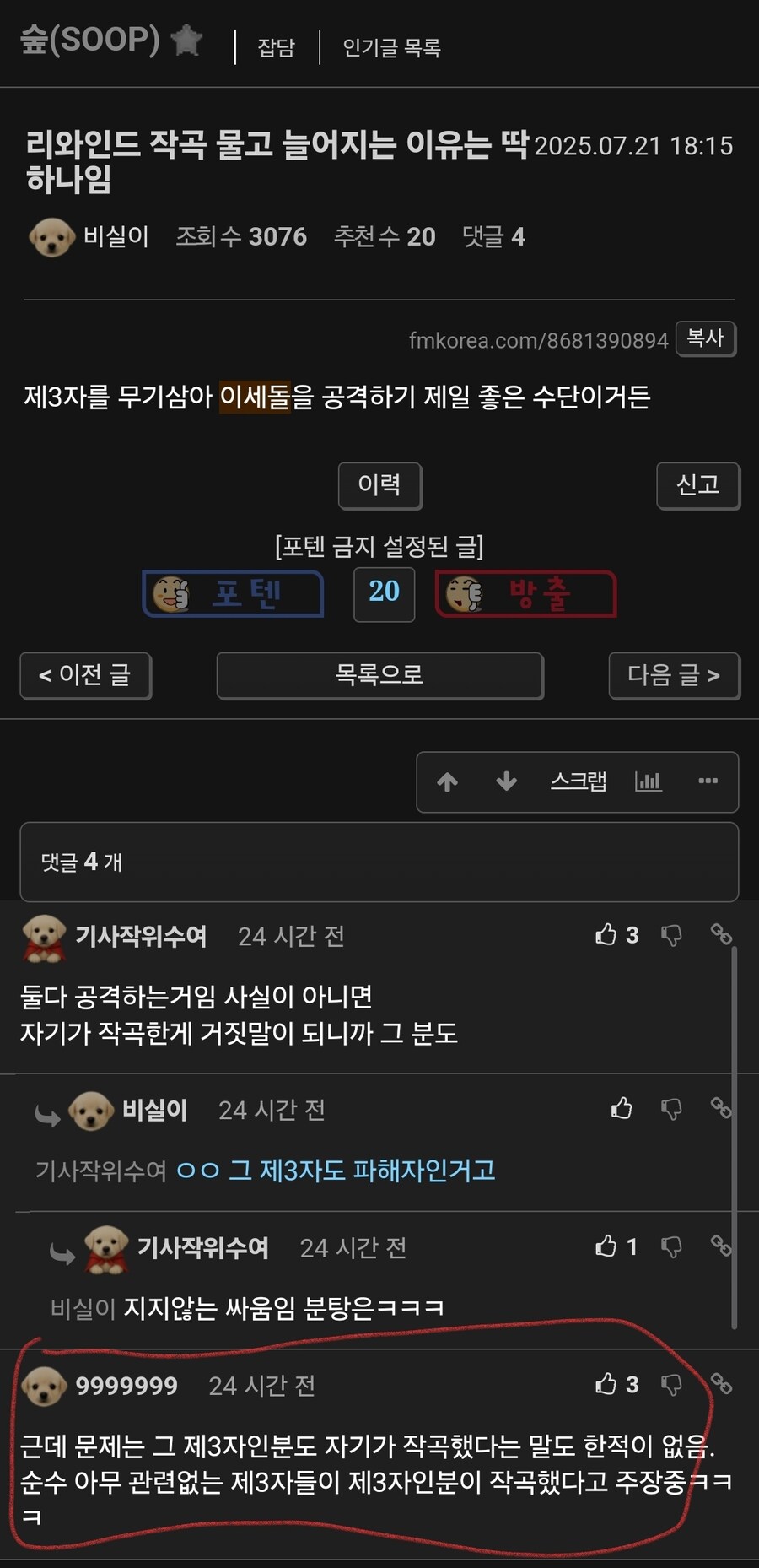 ㅇㅇㄱ)??? : ㄹㅇㅇㄷ를 사나가 직접 작곡했다 한 적 있나_1.jpg