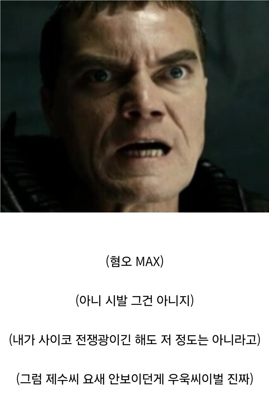 DC) 영화 반전 때문에 더 의심스러운 존재의미_2.jpg