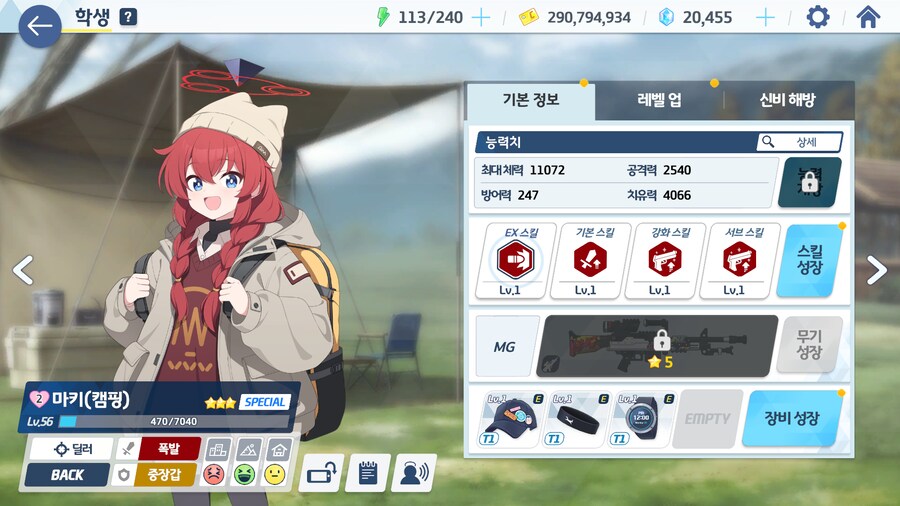 블루아카)이번 페스 때 밀레니엄 애들 대비해서 스킬북 파밍 한다고 했는데.._3.png