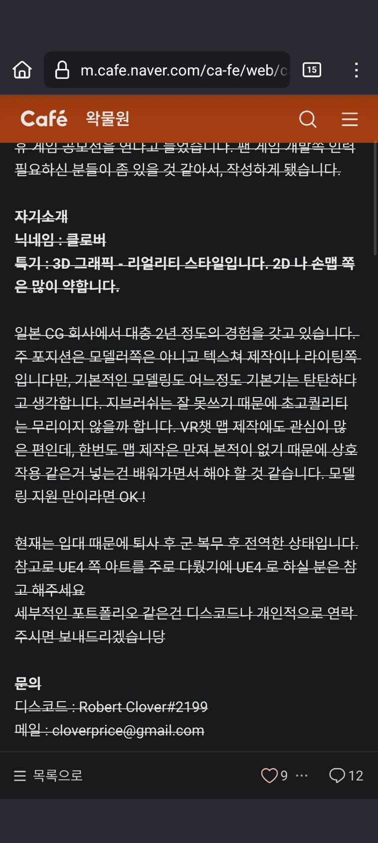 ㅇㅇㄱ)?? : 감히 우리 교주님을 공격하다니 우끼익_4.jpg