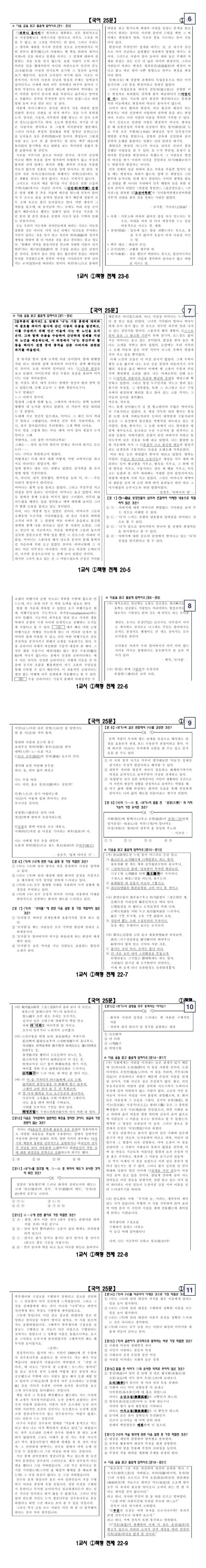 고인물을 위한 9급 공무원 시험.jpg_2.jpg