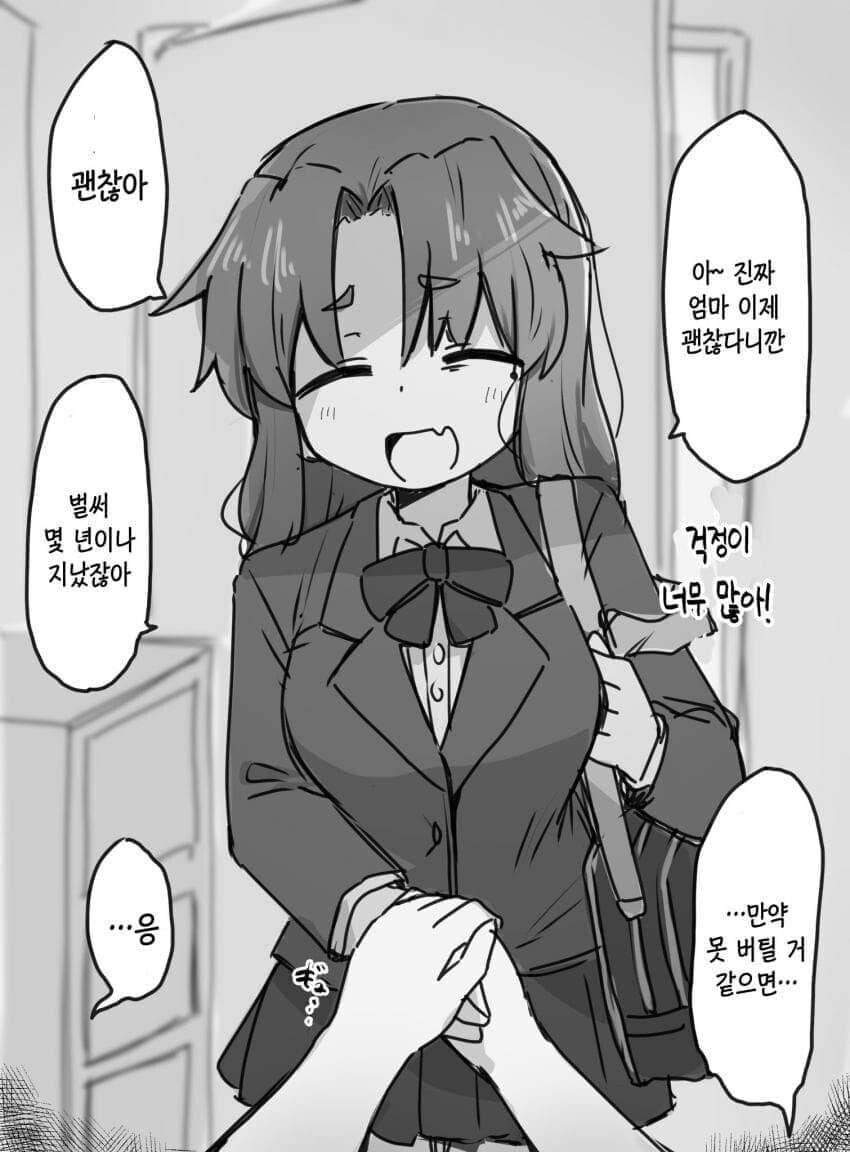메스가키한테 트라우마 심어주는 ㅈ같은manga_2.jpg