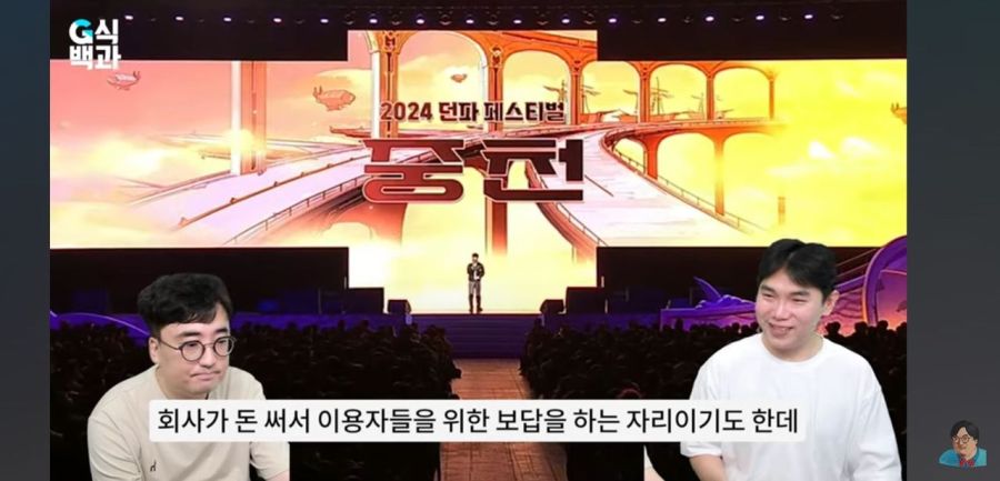G식백과)이번 네오플 VS 노조 영상에서 던페의자를 넣은게 이해가 안되는 이유_1.jpg