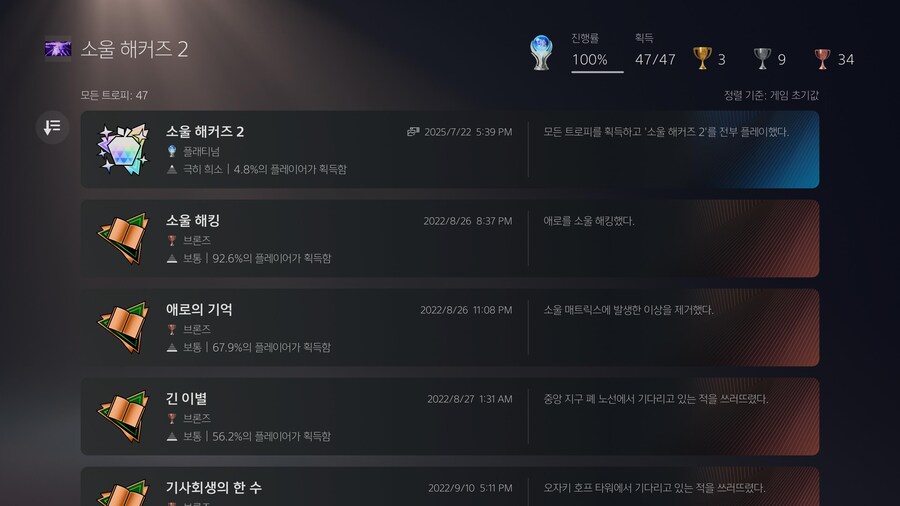 소울해커즈2 이제 끝났습니다(노스포)_1.jpg
