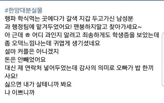 잘생긴 남자는 지갑을 잃어버려도.jpg_1.jpg