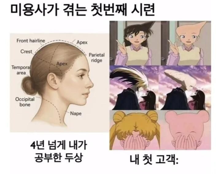 미용사가 겪는 첫번째 시련.jpg_1.jpg