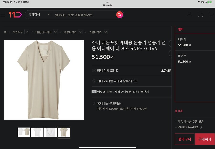 이거 은근 잘팔리나 보네 전용옷도 있네_2.png