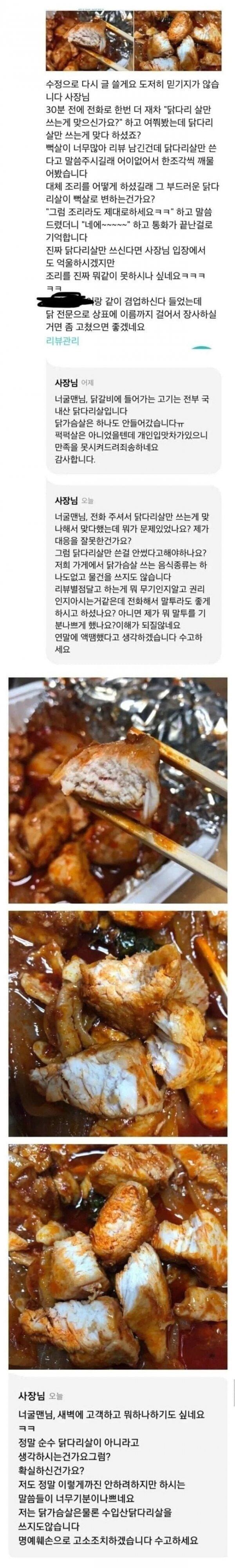 닭다리 100프로 쓴다는 닭갈비집_1.jpg