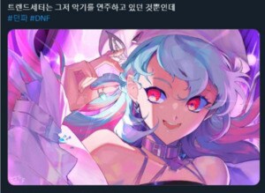 던파] "확신이 든다"_7.png