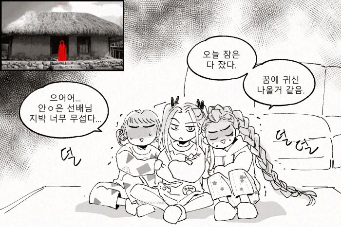 케이팝) 귀신 영상 본 헌트릭스_1.jpg