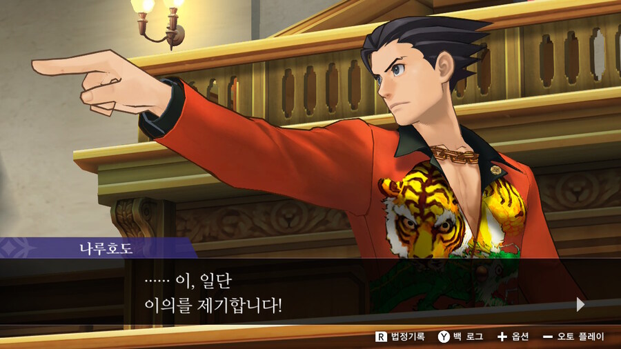 역전재판) 스페셜편 빼고 다 깼당_1.jpg