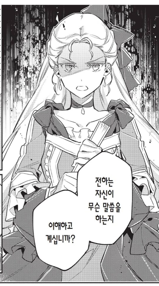 "윽 이딴게 내 약혼자데스와? 미쳐버린 데스와?"_4.png