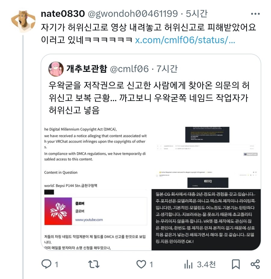 ㅇㅇㄱ) 머리깨진 트위터 ㅇㅍㄹ 근황_1.jpg