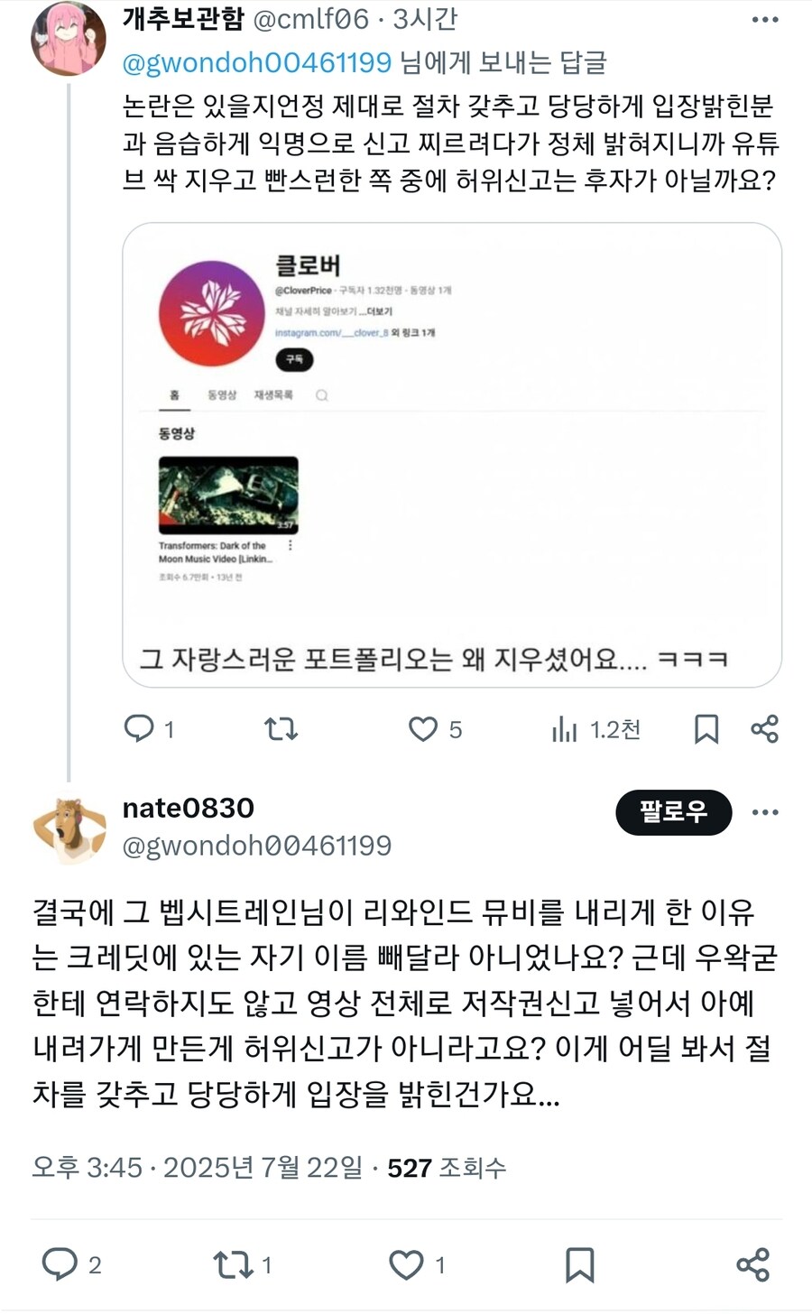 ㅇㅇㄱ) 머리깨진 트위터 ㅇㅍㄹ 근황_2.jpg
