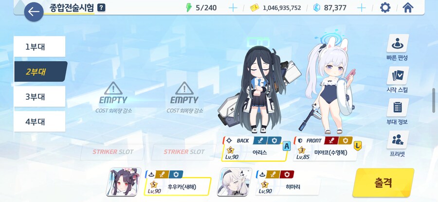 블루아카) 아리스 쩐다_1.png