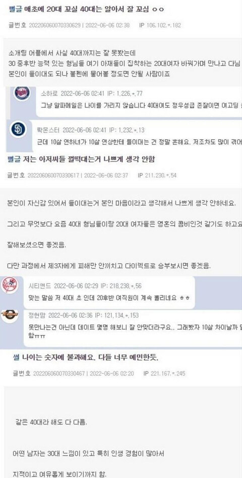 스윗 영포티들 특징_3.jpg