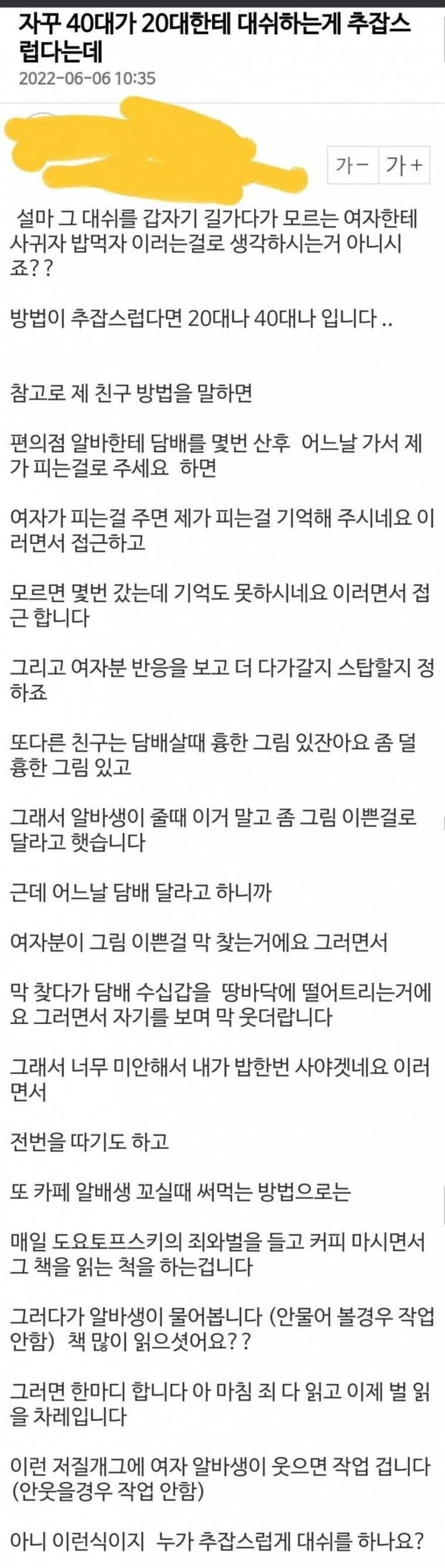 스윗 영포티들 특징_5.jpg