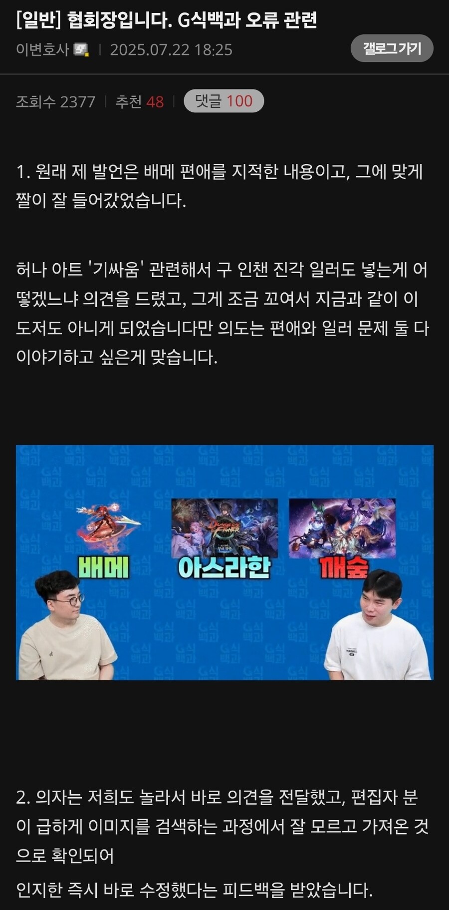 g식백과) 던파 오류 관련 설명(스노우네임)_1.jpg