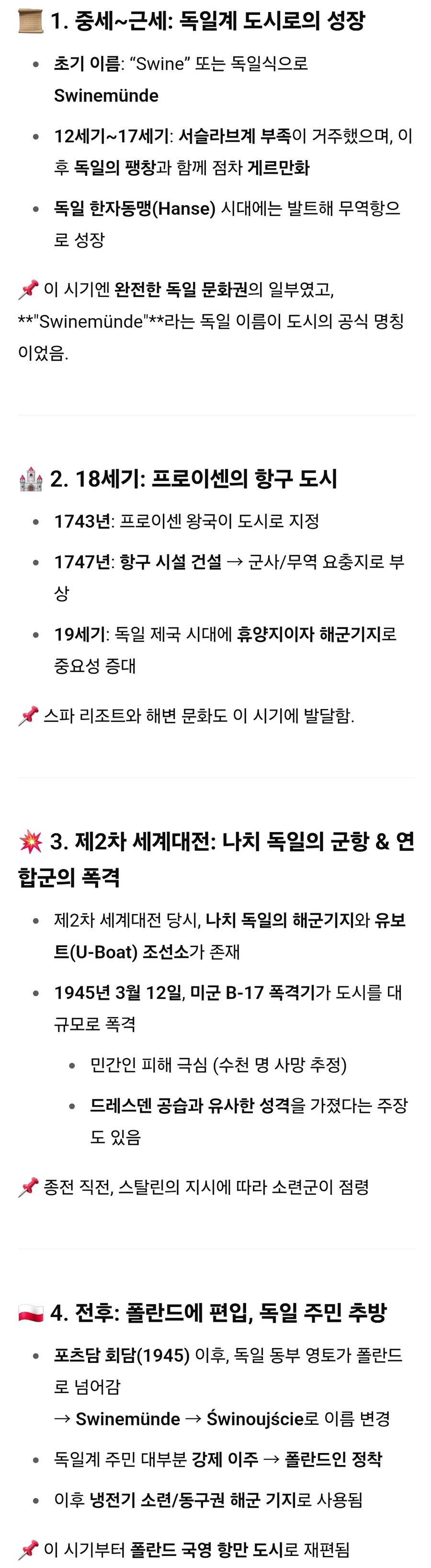 폴란드 유전 터진곳의 아이러니_1.jpg