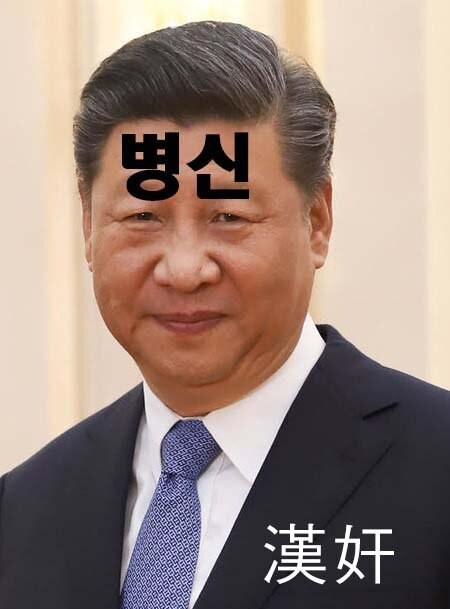 뭐 중공 정보전사들이 왔다고?_2.jpg