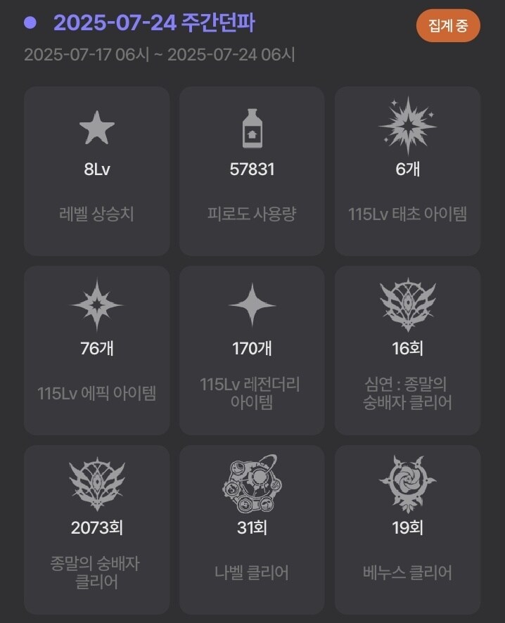 던파)내일도 태초먹으면_1.jpg