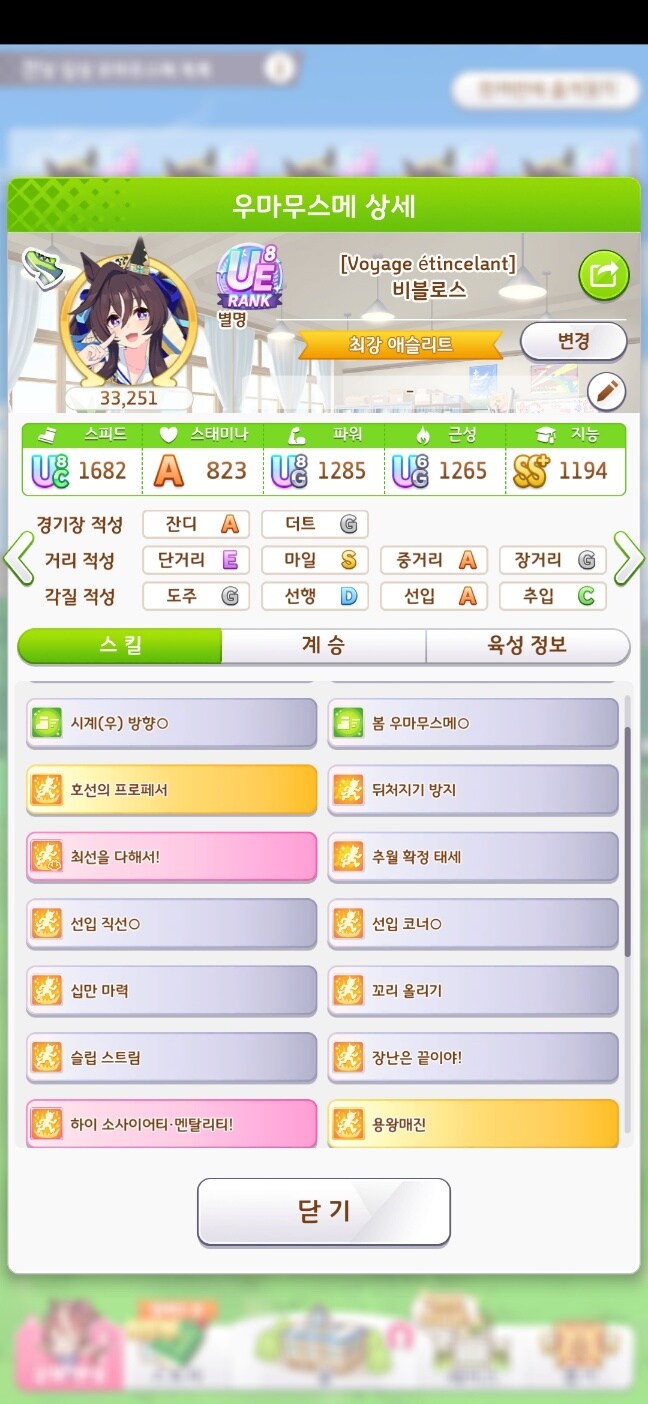 말딸] 수완가에 거리S 받고 고점을 못 띄웠네 ㅋㅋㅋ_1.jpg