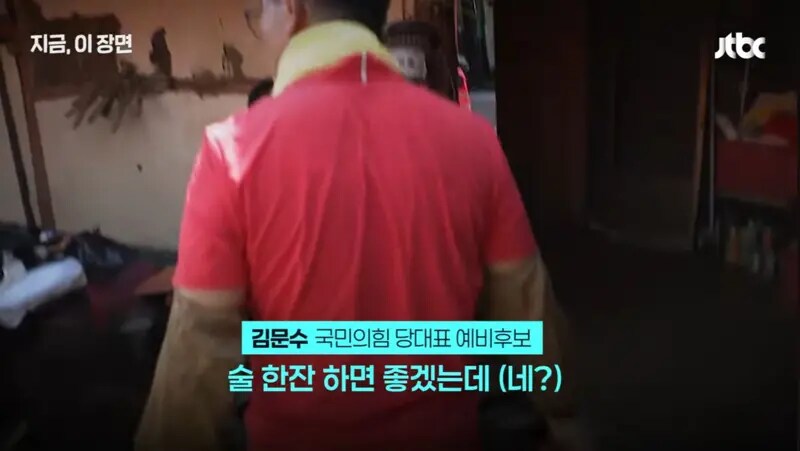 수해 복구 참여한 김문수, 그런데 갑자기 "술 한잔" 무슨 일?_1.png