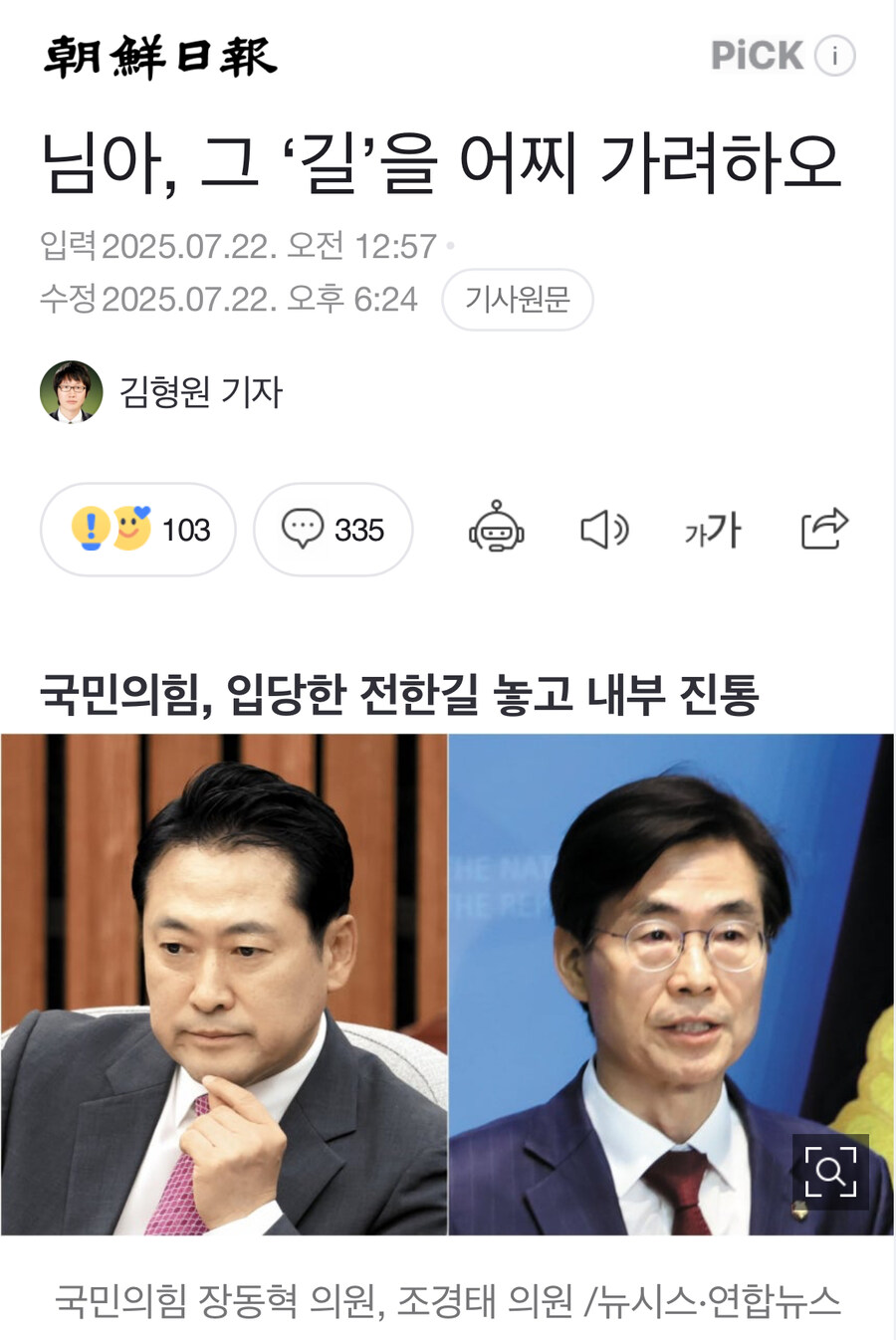 이것은 조선일보여도 칭찬해야한다_2.jpg