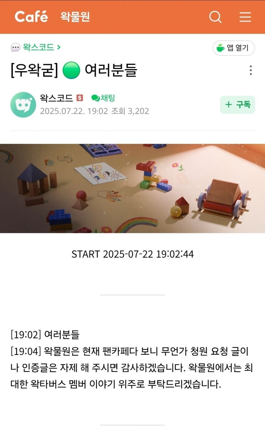 (ㅇㅇㄱ) ㅇㅁㅇ꺼무위키 청원 관련 공지 근황_1.jpg