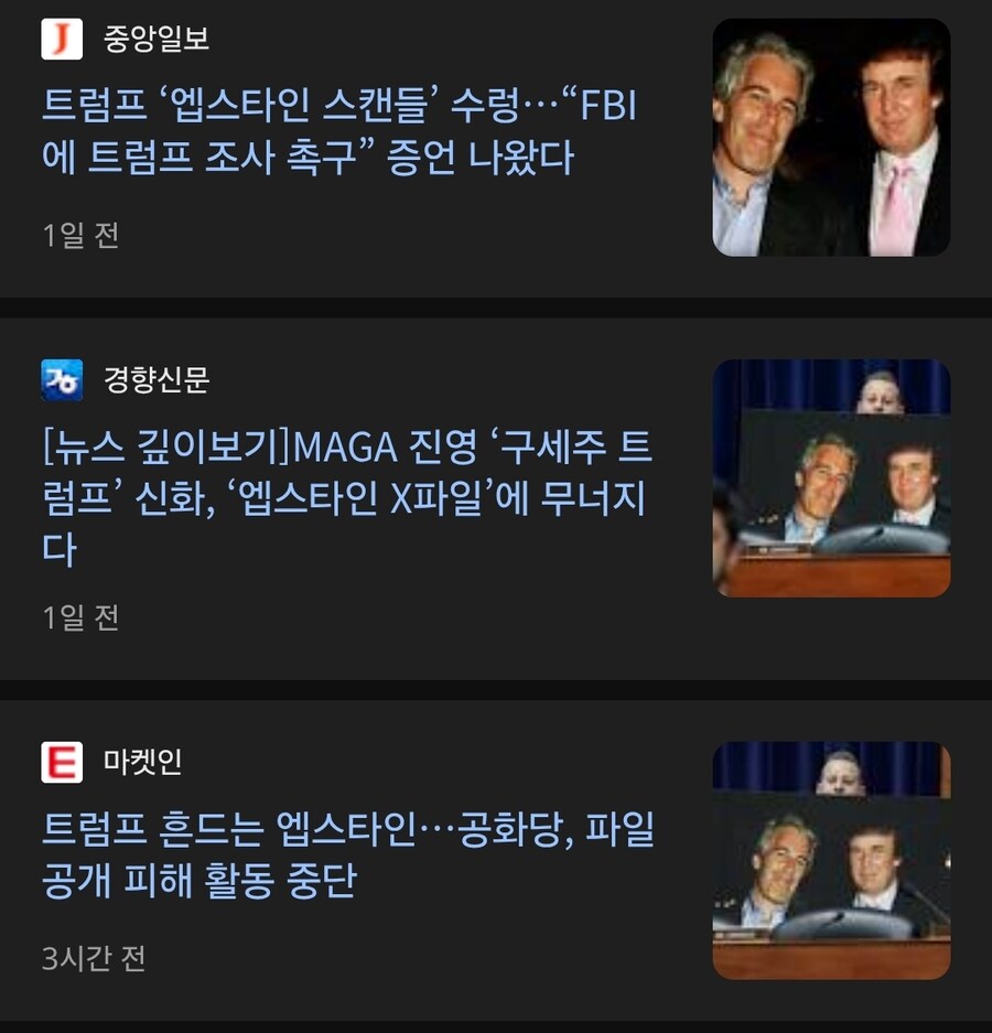 요즘 미국 음모론 중 의심드는 거_2.jpg