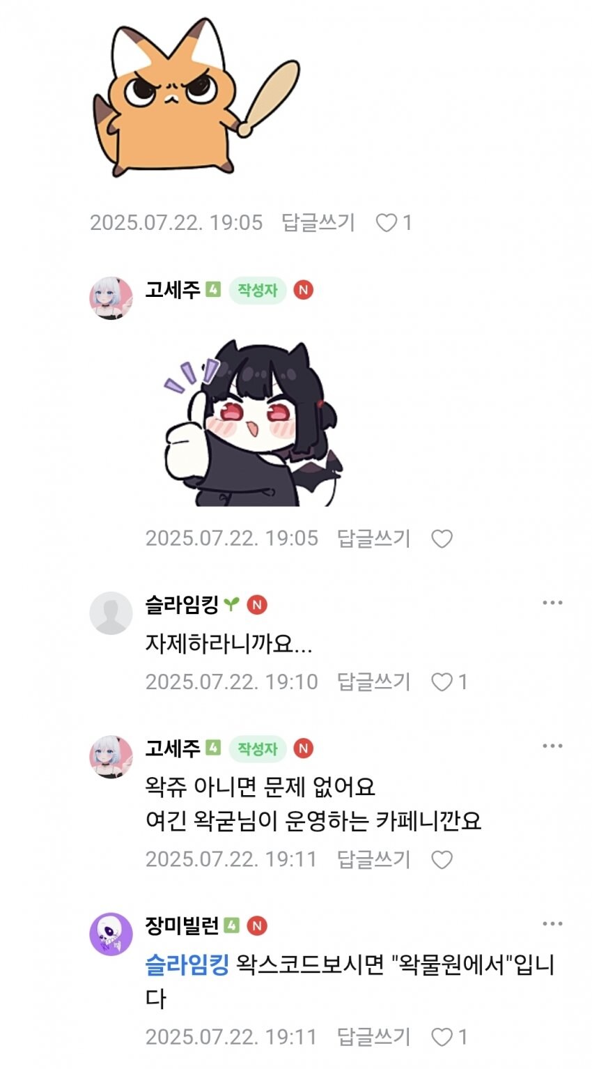 ㅇㅇㄱ) 어질어질한 '그 팬덤' 국민청원 사태 요약_5.jpg
