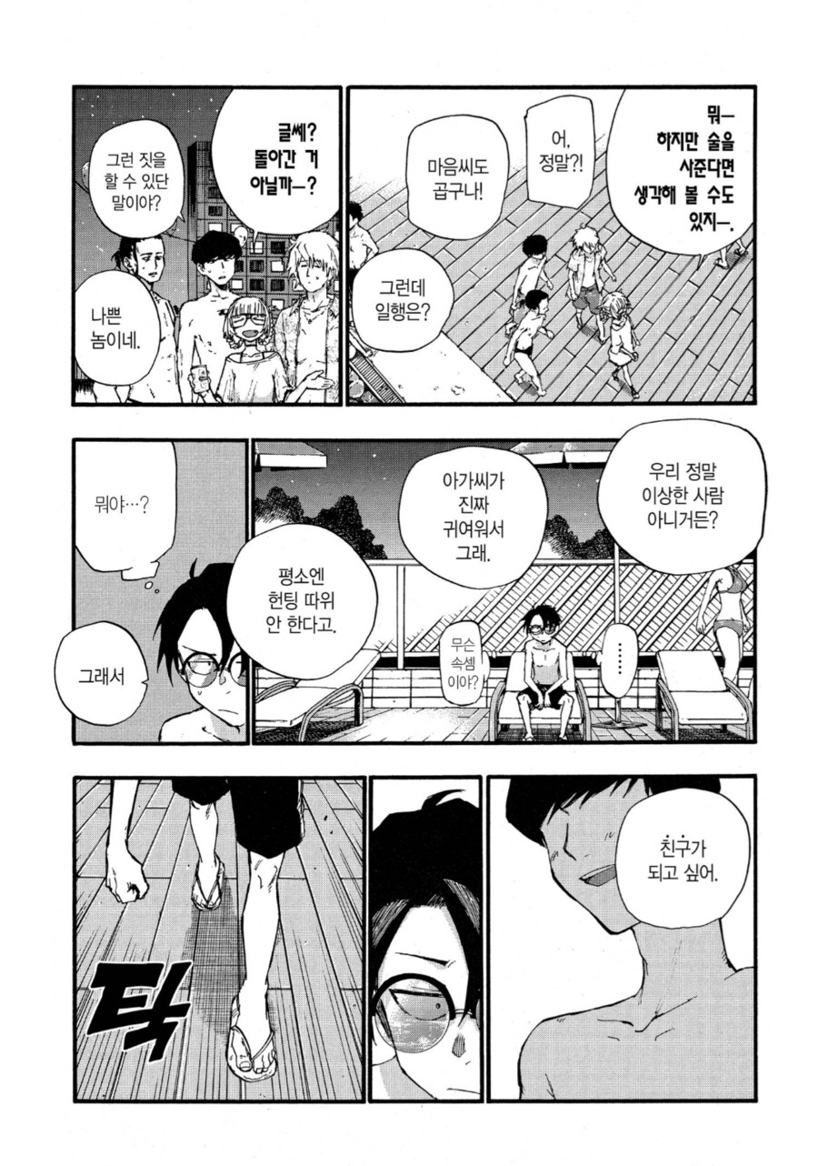 "오이오이 이쁜 아가씨, 남자친구로는 만족 못하는거였냐구wwww"_3.png