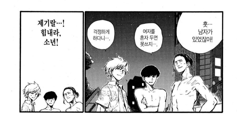 "오이오이 이쁜 아가씨, 남자친구로는 만족 못하는거였냐구wwww"_5.png