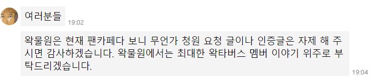 (ㅇㅇㄱ)???:얘들아, ㅅㅂ 제발 가만히 좀 있어_1.png