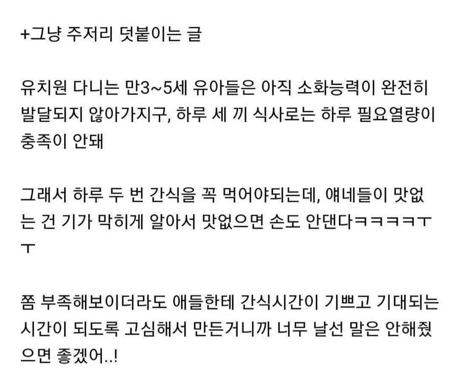 요즘 어린이집 간식 수준ㄷㄷㄷ_9.jpg