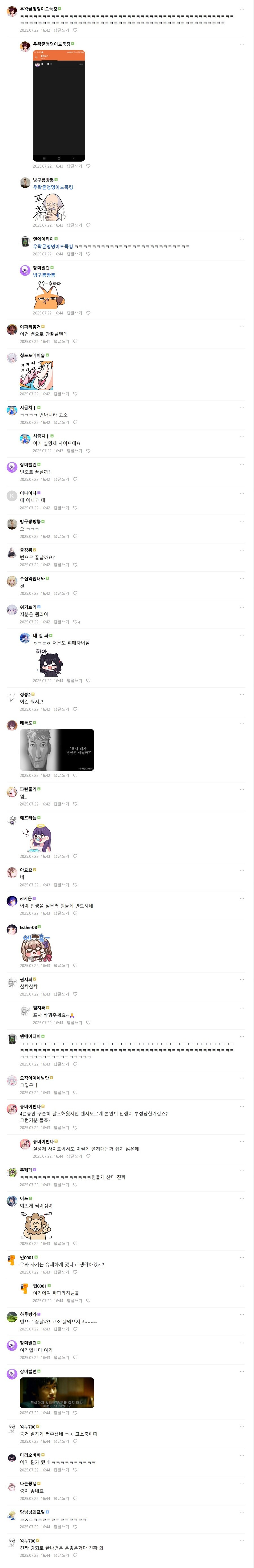 ㅇㅇㄱ)카페가서 ㅍㅊ들 선동하고싶다고?_3.jpg