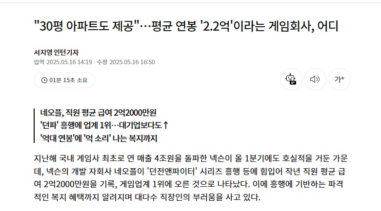 던파) 파면 팔수록 복지혜택만 밝혀지는 회사_1.png