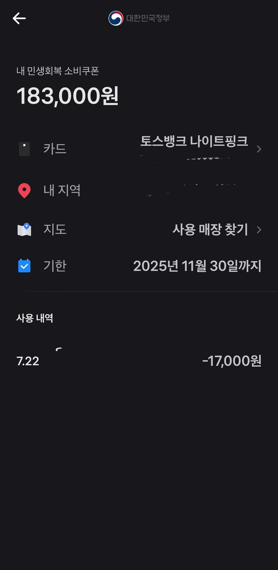 이달 반찬값 굳었다에오!!_1.jpg