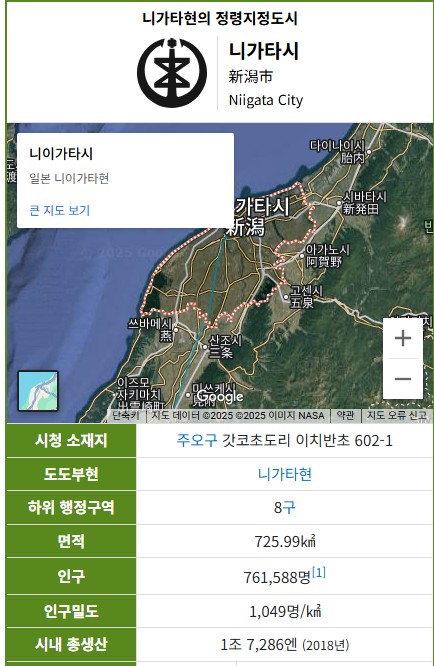 니이가타 첫날 식사 사천마파카레면_1.jpg