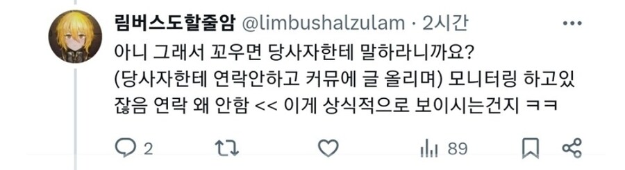 ㅇㅇㄱ) 가만보니 몰랐다는게 말이 되나?_1.jpg