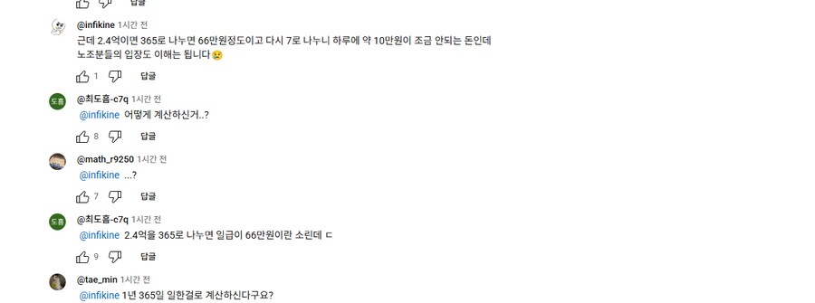 김성회 영상 댓글에 나타난 수학천재_1.png