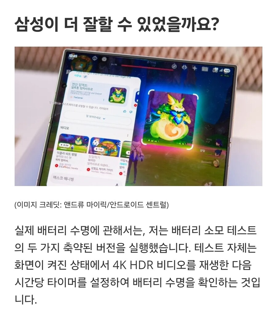 갤럭시 Z 폴드 7에 푹 빠졌는데, 한 가지 걱정되는 점이 있어요._4.jpg
