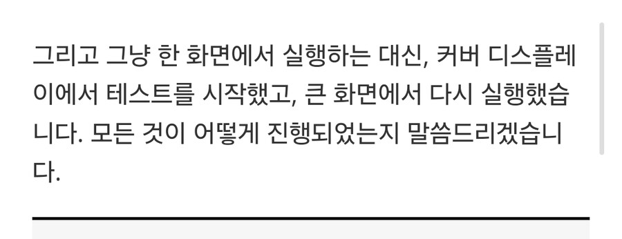 갤럭시 Z 폴드 7에 푹 빠졌는데, 한 가지 걱정되는 점이 있어요._6.jpg