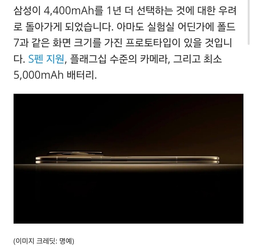 갤럭시 Z 폴드 7에 푹 빠졌는데, 한 가지 걱정되는 점이 있어요._8.jpg