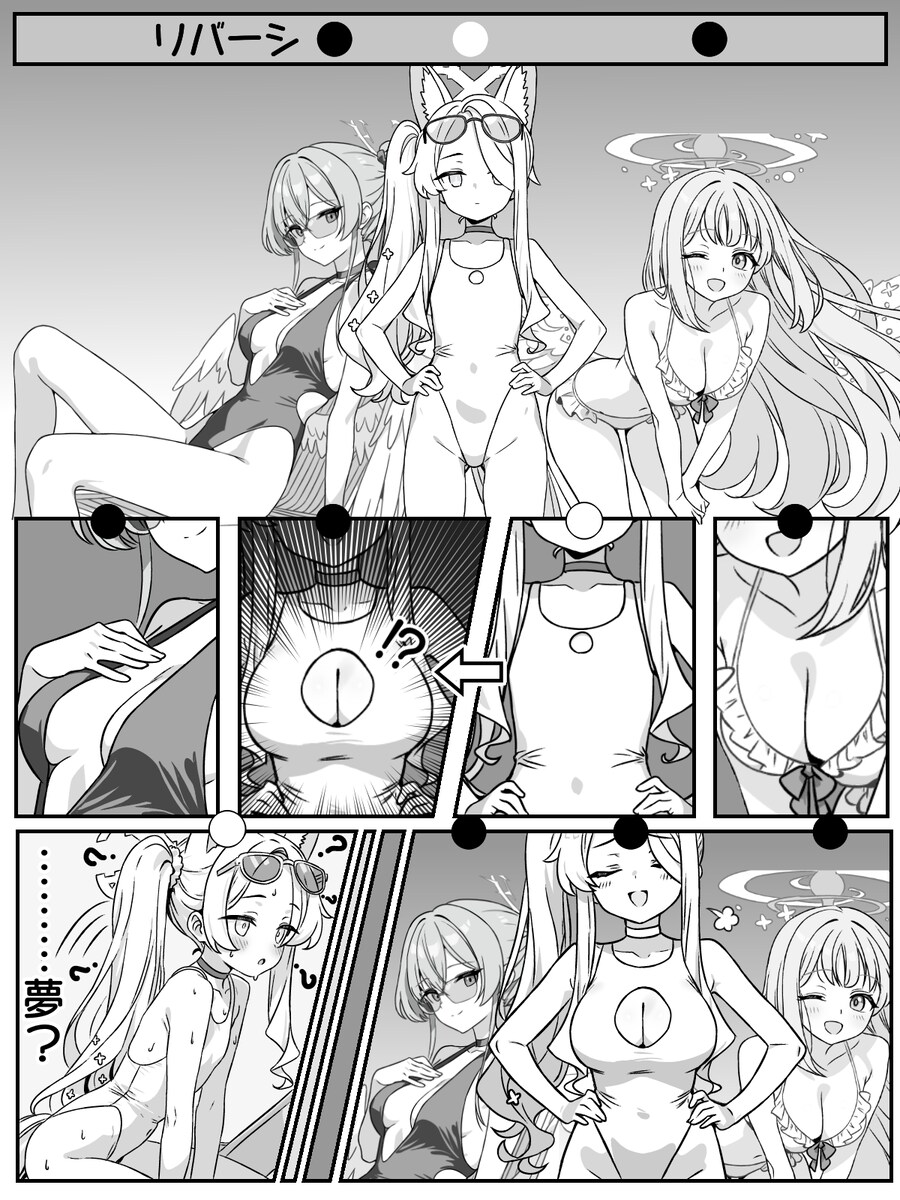 블루아카) 반전 세이아 Manhwa_1.png