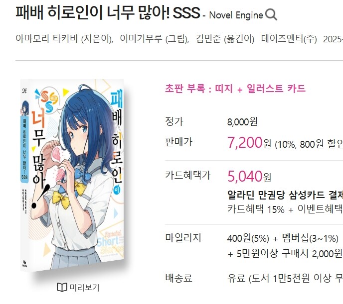 패로인) 뭐야 SSS도 정발했네??_1.jpg