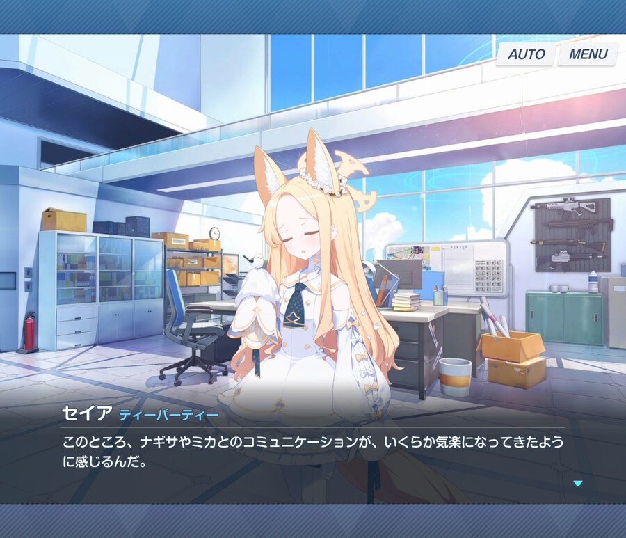 블루아카)세이아피셜 변화된 티파티 관계_1.jpg