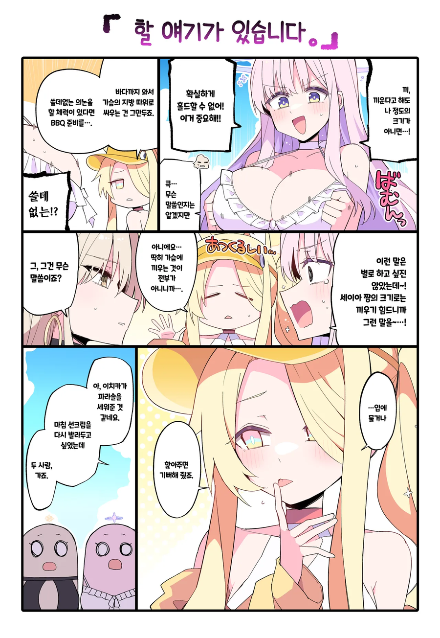 블루아카) 세이아도 가능함_1.webp